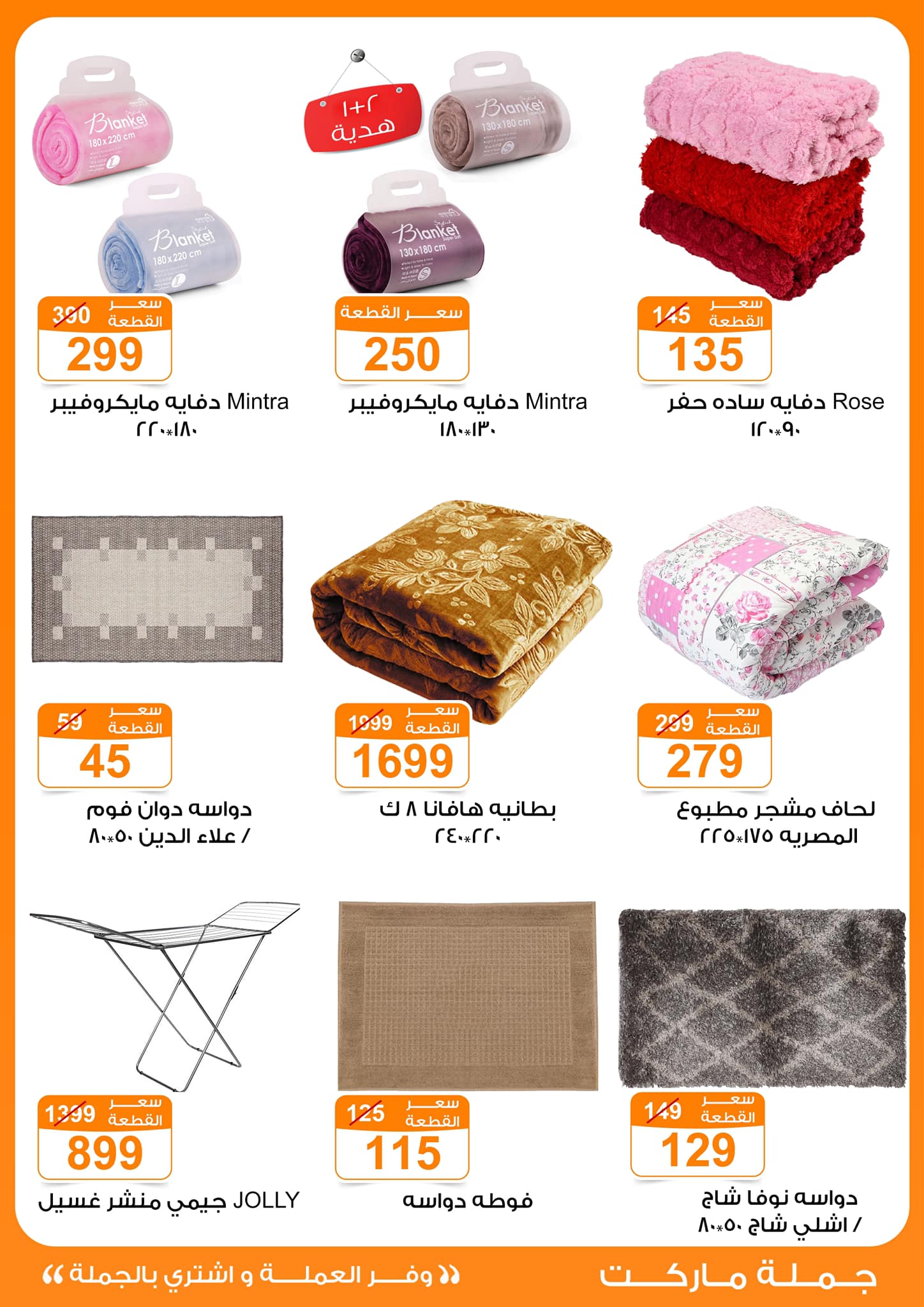 Gomla-market offers from 15jan to 1feb 2025 عروض جملة ماركت من 15 يناير حتى 1 فبراير 2025 صفحة رقم 35